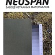 Спанбонд NEOSPAN болотный хаки  - NEOSPAN Завод нетканых материалов