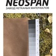 Спанбонд NEOSPAN красная глина  - NEOSPAN Завод нетканых материалов