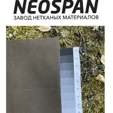 Спанбонд NEOSPAN чернозем  - NEOSPAN Завод нетканых материалов