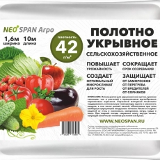 Укрывное полотно Neospan Агро 42 1600 (10) - NEOSPAN Завод нетканых материалов