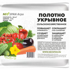 Укрывное полотно Neospan Агро 30 3200 (10) - NEOSPAN Завод нетканых материалов