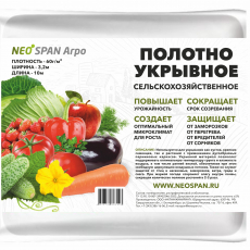 УКРЫВНОЕ ПОЛОТНО NEOSPAN АГРО  - NEOSPAN Завод нетканых материалов