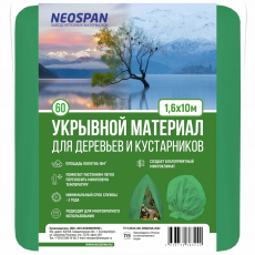 Материал укрывной для деревьев и кустарников 60 1600 (10) зеленый - NEOSPAN Завод нетканых материалов