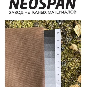 Спанбонд NEOSPAN красная глина  - NEOSPAN Завод нетканых материалов