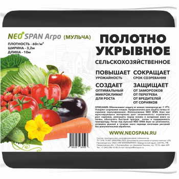 Укрывное полотно Neospan Агро 60 3200 (10) мульча - NEOSPAN Завод нетканых материалов