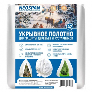 Укрывное полотно №42 10 кв.м. - NEOSPAN Завод нетканых материалов